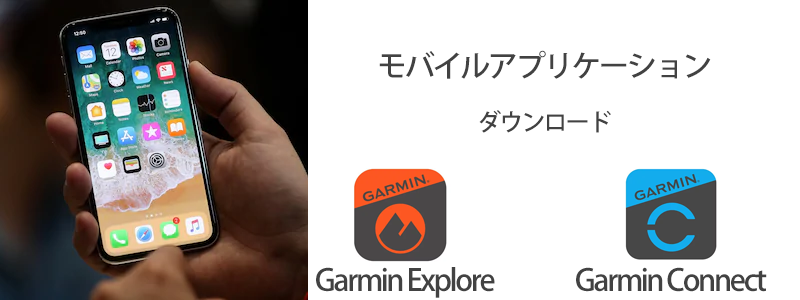 GARMIN@APP