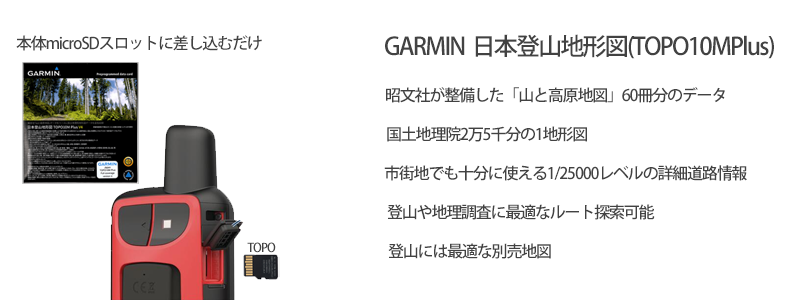 GARMIN@TOPO