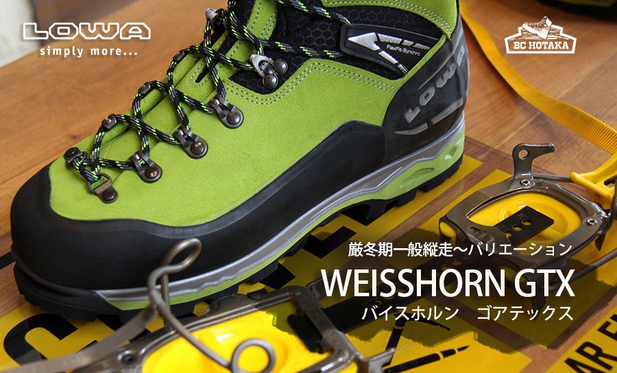 LOWA WEISSHORN ローバー バイスホルン ゴアテックス レディス 登山靴