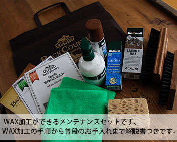 登山靴のお手入れ。ヌバックレザー