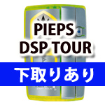 �����@DSP TOUR