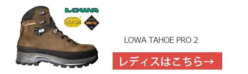 LOWA TAHOE PRO II GT タホープロ2 メンズ 登山靴 登山靴の店・BC穂高