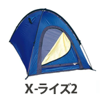 Xライズ２