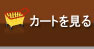 �J�[�g������