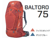通販卸売り 【中古】【未使用・未開封品】グレゴリー デナリ75 DENALI