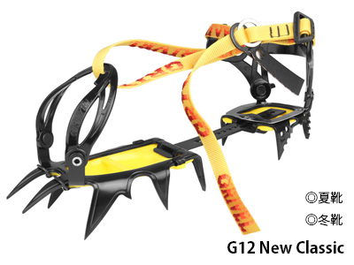 アウトドア 登山用品 グリベル　G12 EVO ニュークラシック　New Classic　夏靴・冬靴対応アイゼン